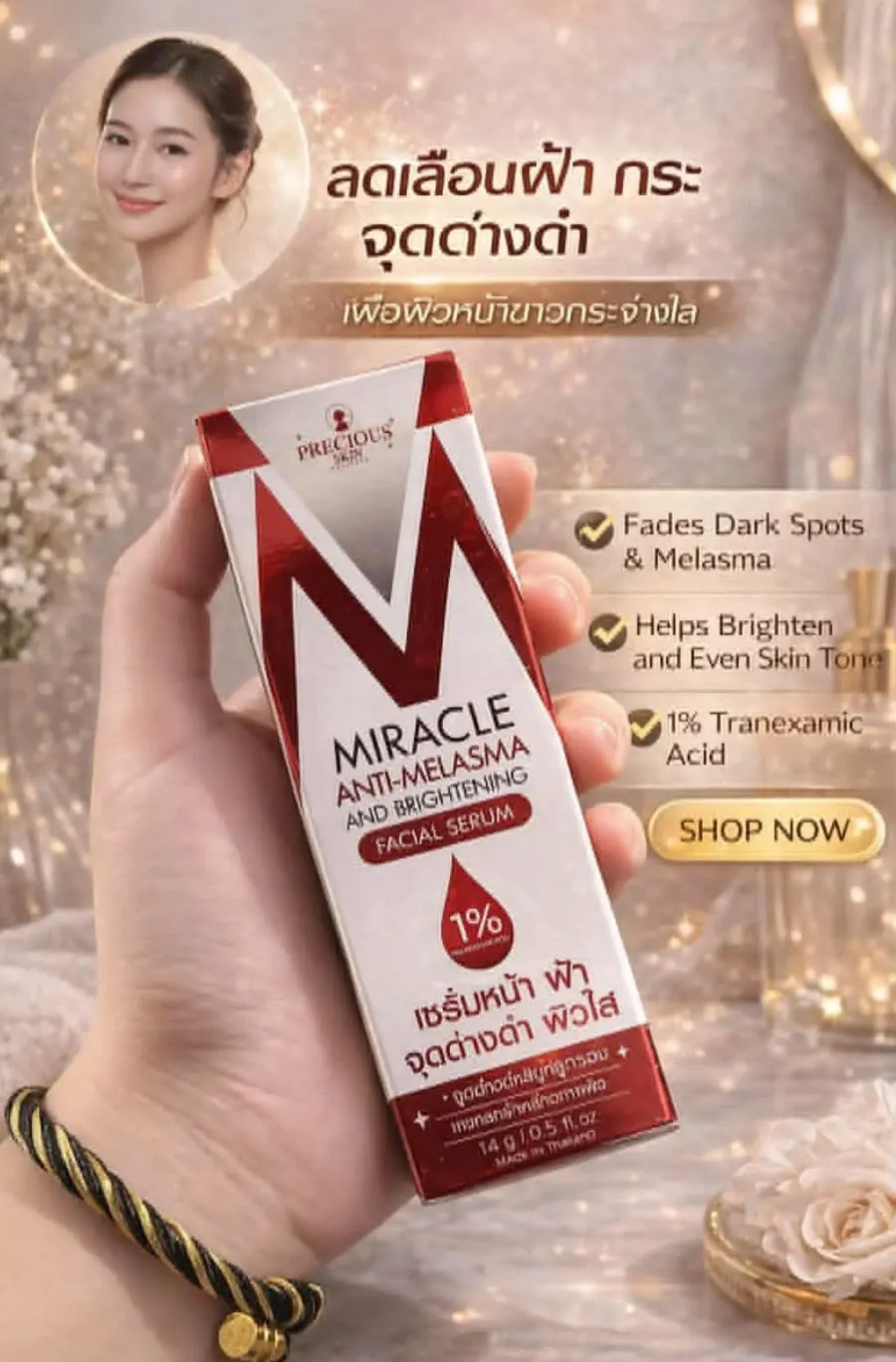 Precious Miracle Serum